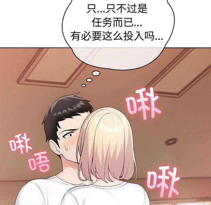 《夫婦遊戲》漫画 第5話