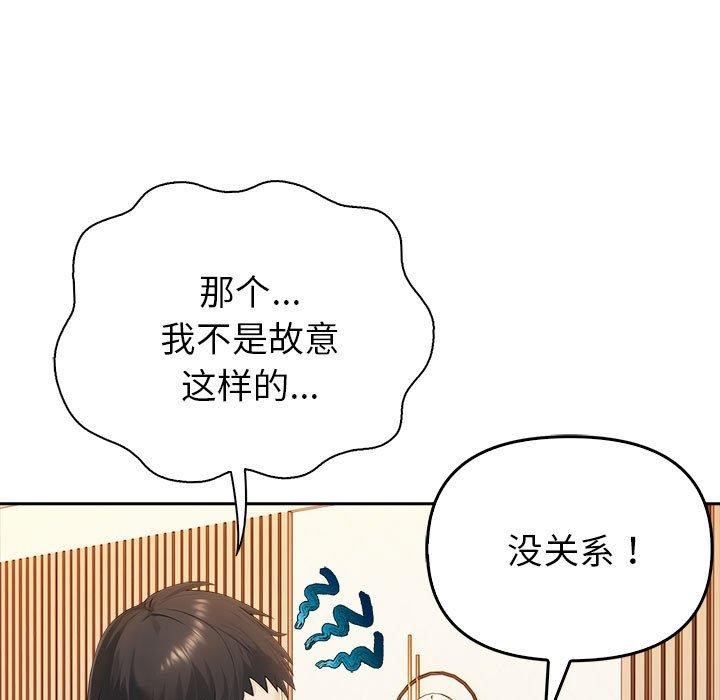 《夫婦遊戲》漫画 第5話