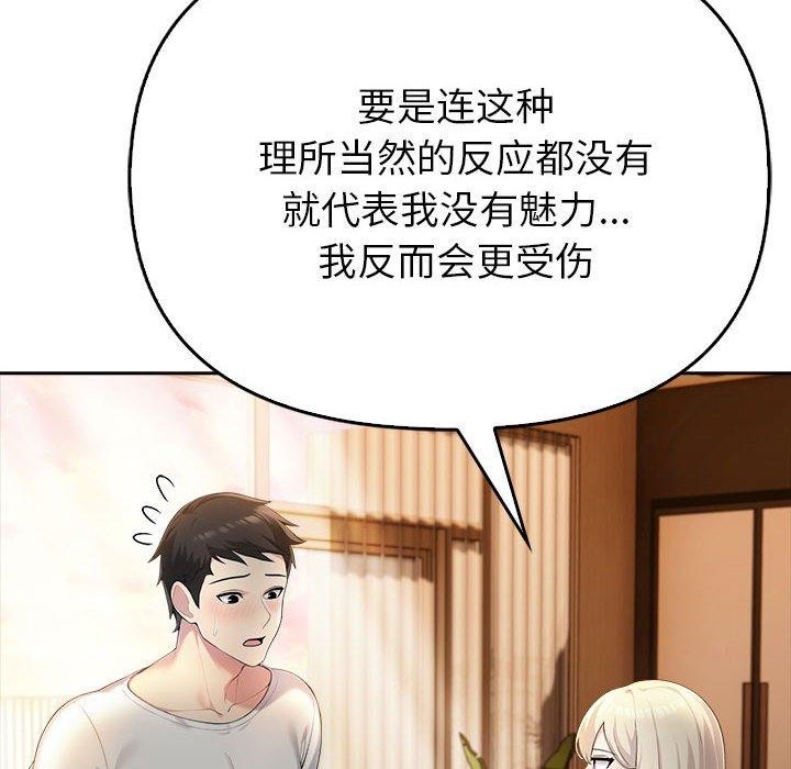 《夫婦遊戲》漫画 第5話