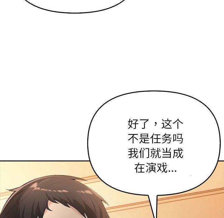 《夫婦遊戲》漫画 第5話