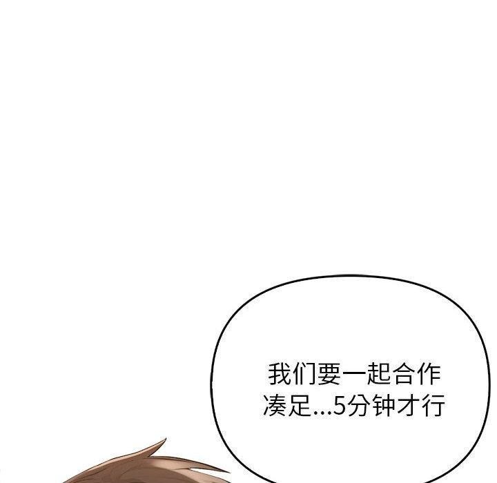 《夫婦遊戲》漫画 第5話