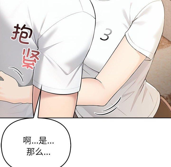 《夫婦遊戲》漫画 第5話