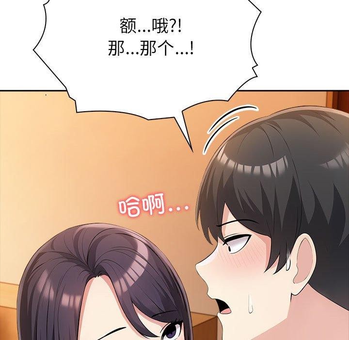 《夫婦遊戲》漫画 第5話
