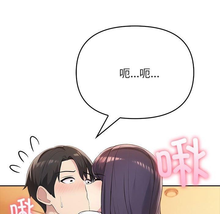 《夫婦遊戲》漫画 第5話