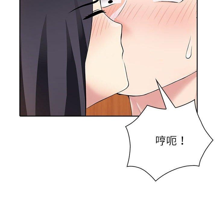 《夫婦遊戲》漫画 第5話