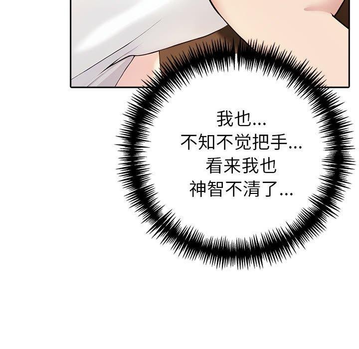 《夫婦遊戲》漫画 第5話