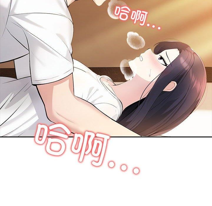 《夫婦遊戲》漫画 第5話