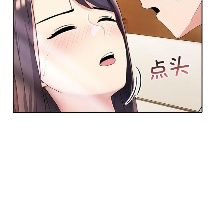 《夫婦遊戲》漫画 第5話