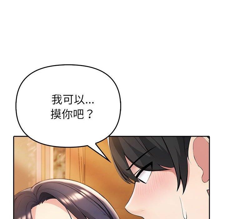 《夫婦遊戲》漫画 第5話
