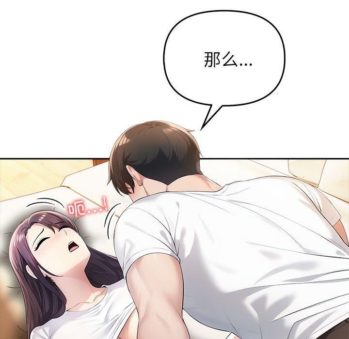 《夫婦遊戲》漫画 第5話