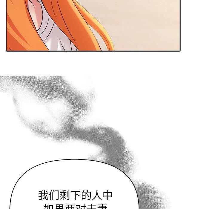 《夫婦遊戲》漫画 第5話