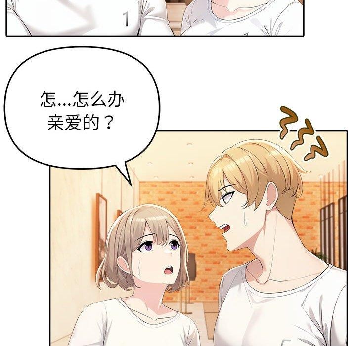 《夫婦遊戲》漫画 第5話