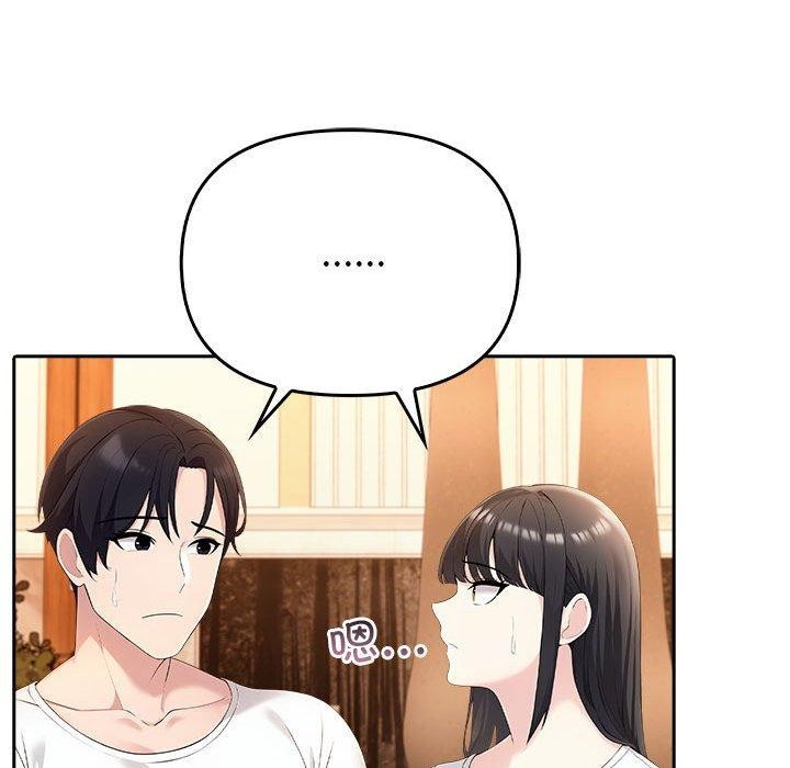 《夫婦遊戲》漫画 第5話