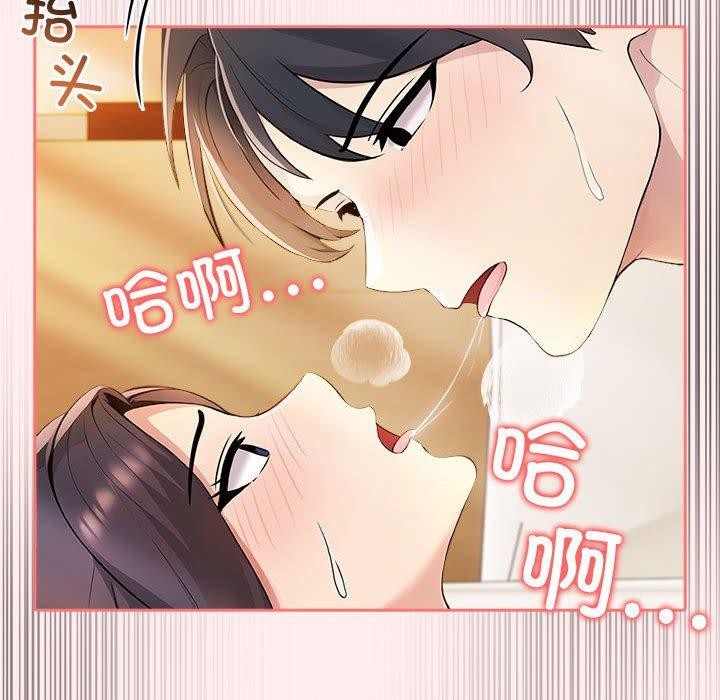 《夫婦遊戲》漫画 第5話