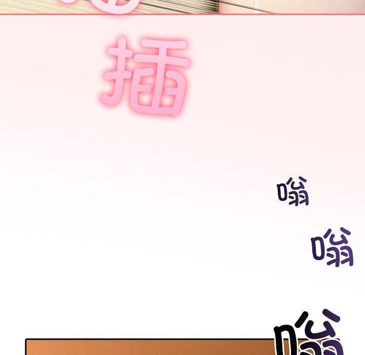 《夫婦遊戲》漫画 第5話