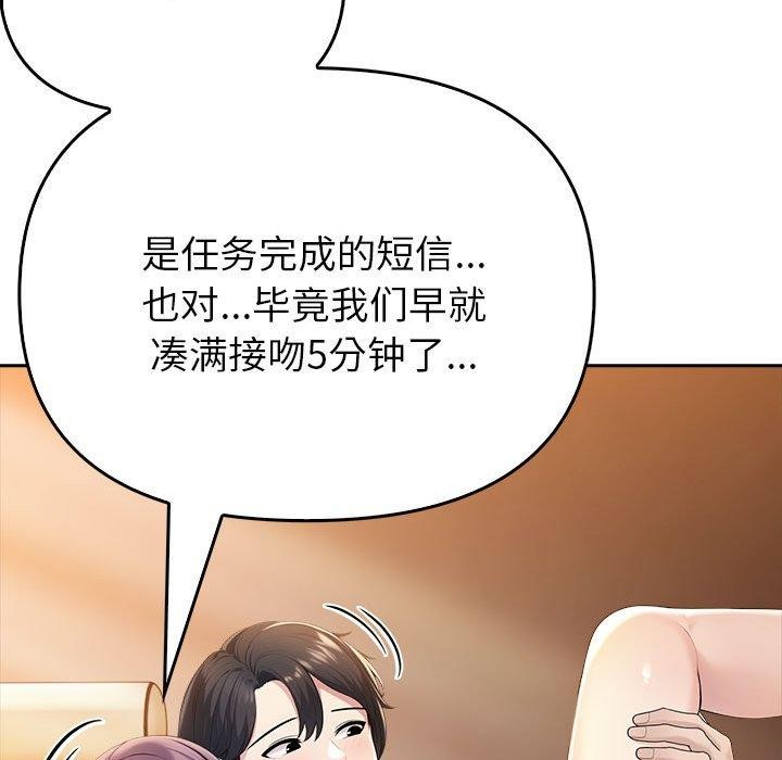 《夫婦遊戲》漫画 第5話