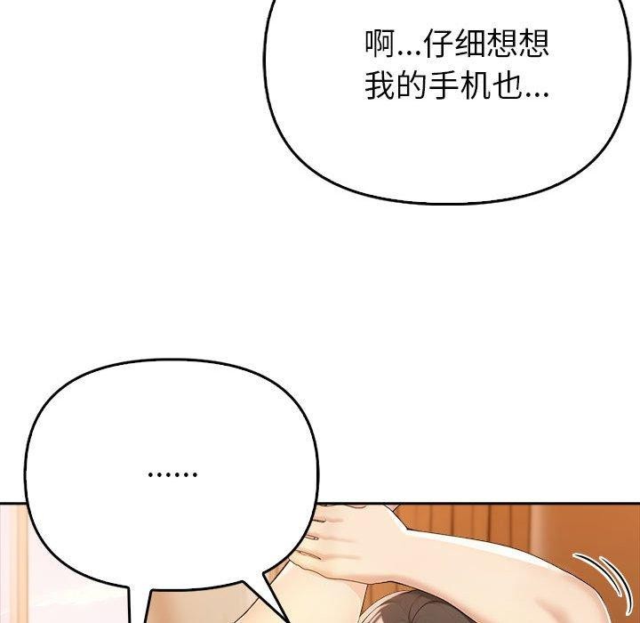 《夫婦遊戲》漫画 第5話