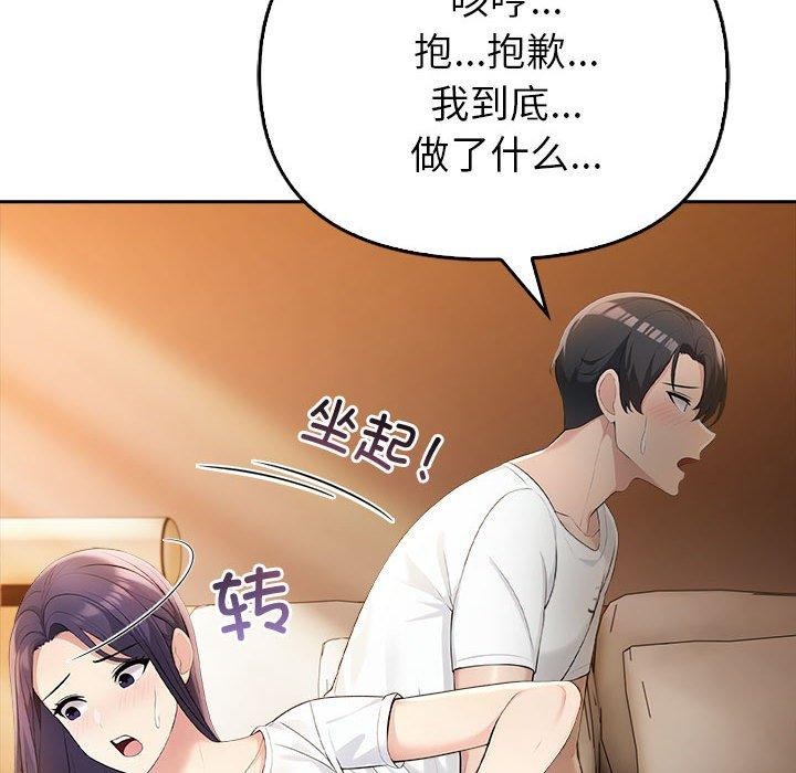 《夫婦遊戲》漫画 第5話