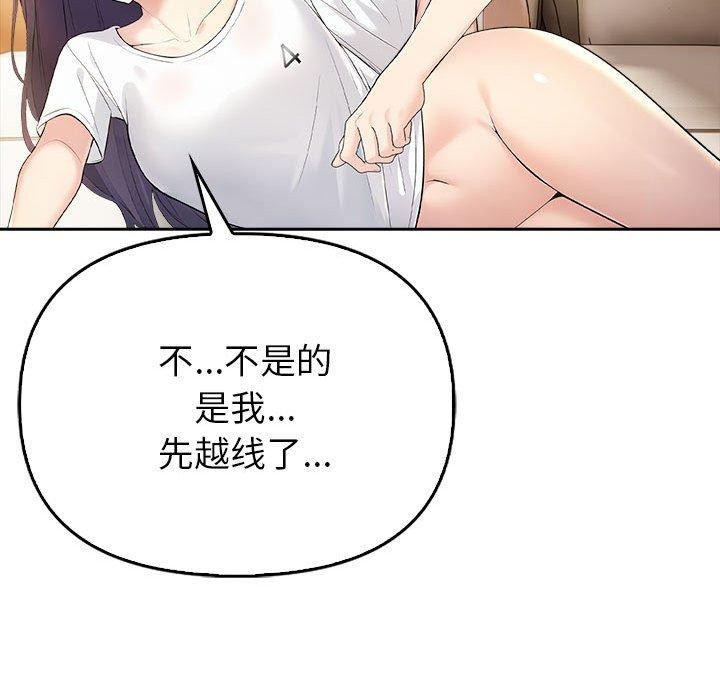 《夫婦遊戲》漫画 第5話