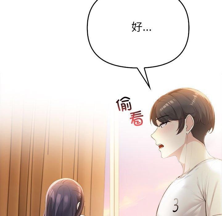 《夫婦遊戲》漫画 第5話
