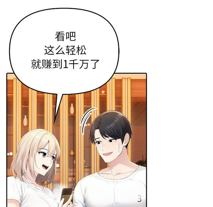 《夫婦遊戲》漫画 第5話