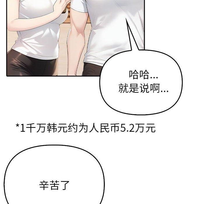 《夫婦遊戲》漫画 第5話
