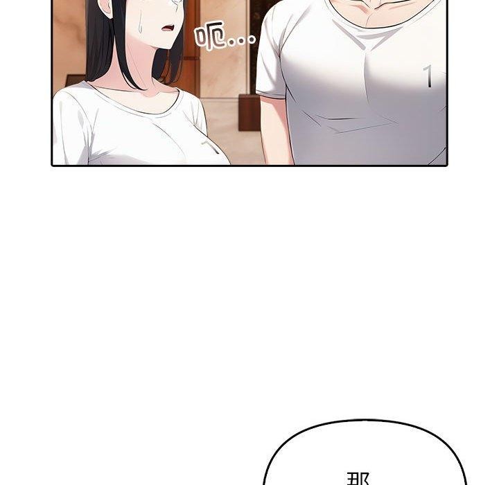 《夫婦遊戲》漫画 第5話