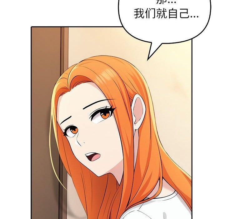 《夫婦遊戲》漫画 第5話