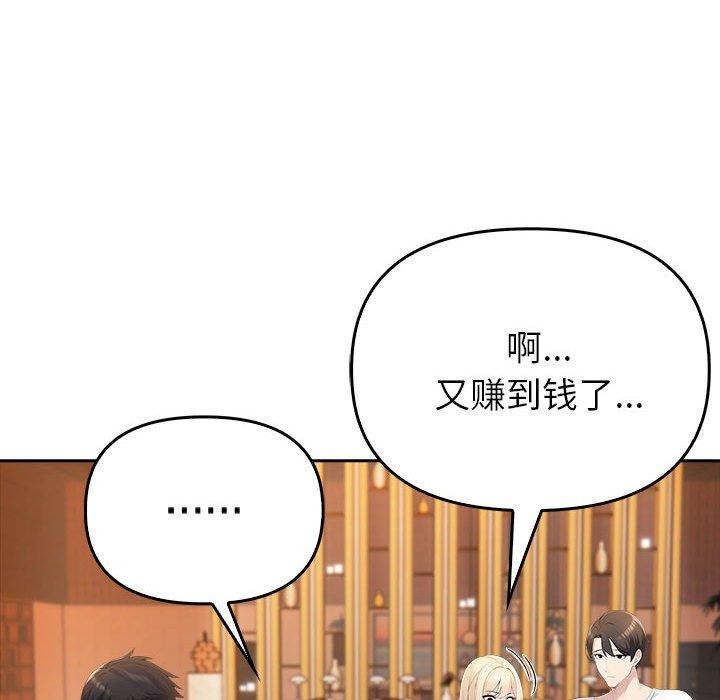 《夫婦遊戲》漫画 第5話