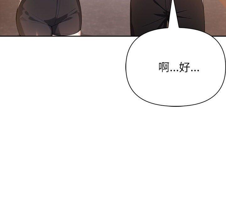 《夫婦遊戲》漫画 第5話