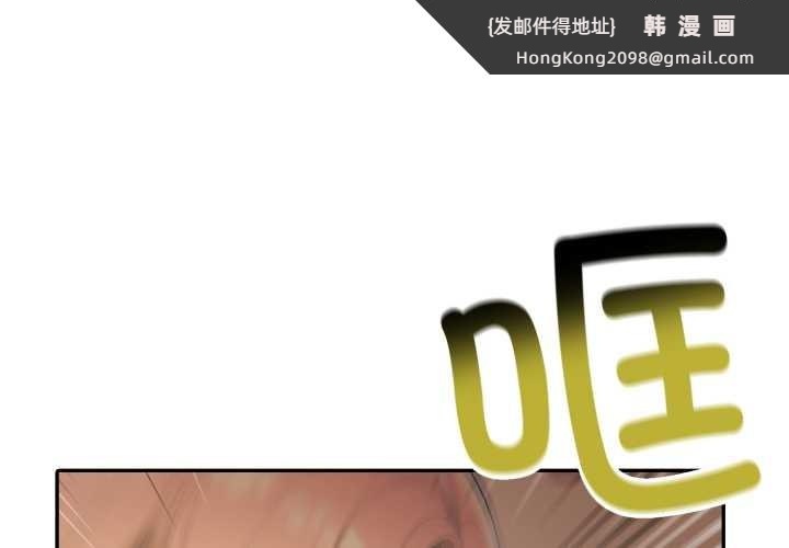 《夫婦遊戲》漫画 第50話