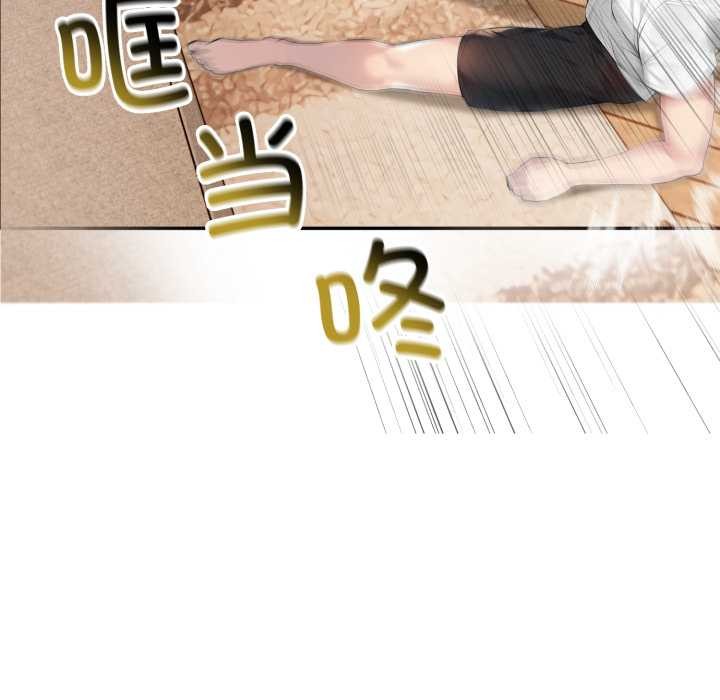 《夫婦遊戲》漫画 第50話