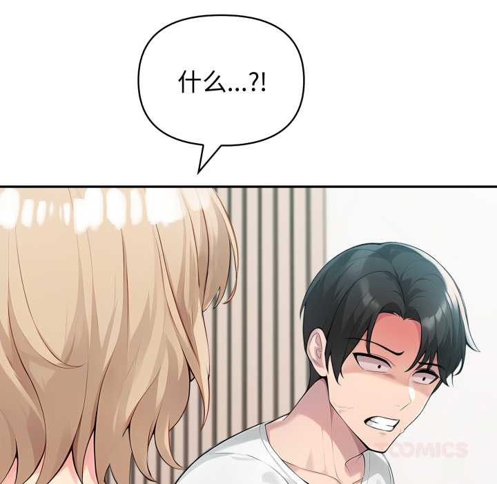 《夫婦遊戲》漫画 第50話