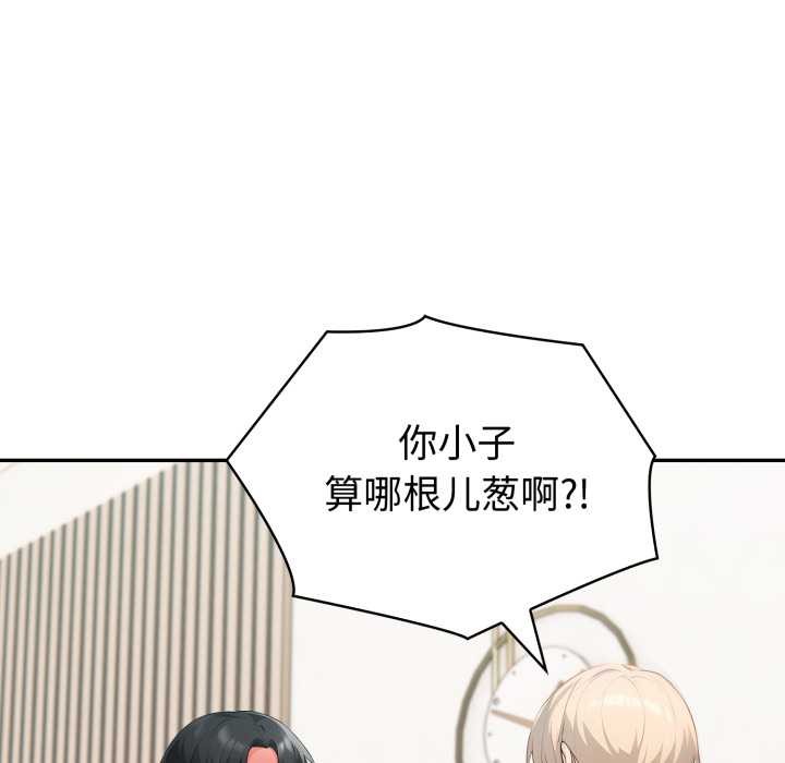 《夫婦遊戲》漫画 第50話