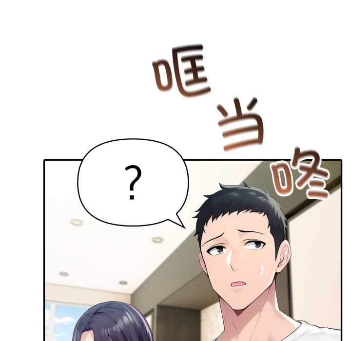 《夫婦遊戲》漫画 第50話