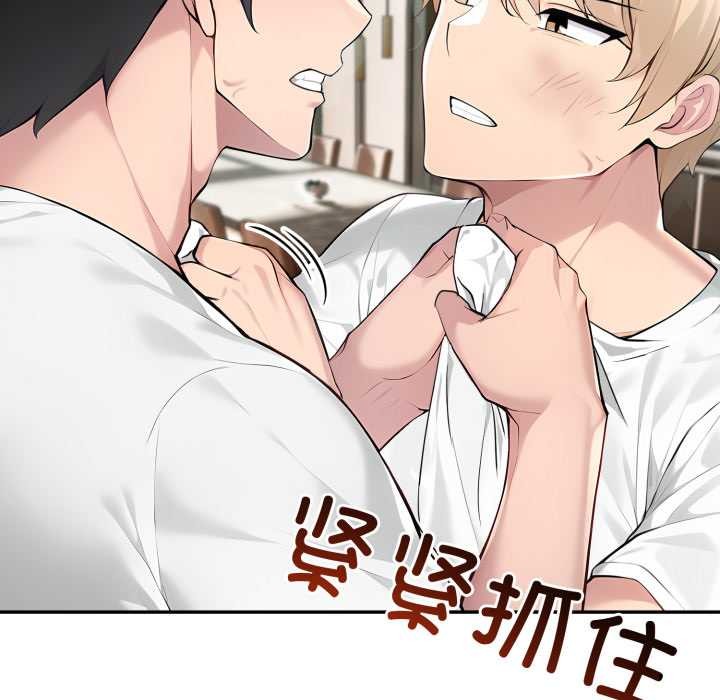 《夫婦遊戲》漫画 第50話