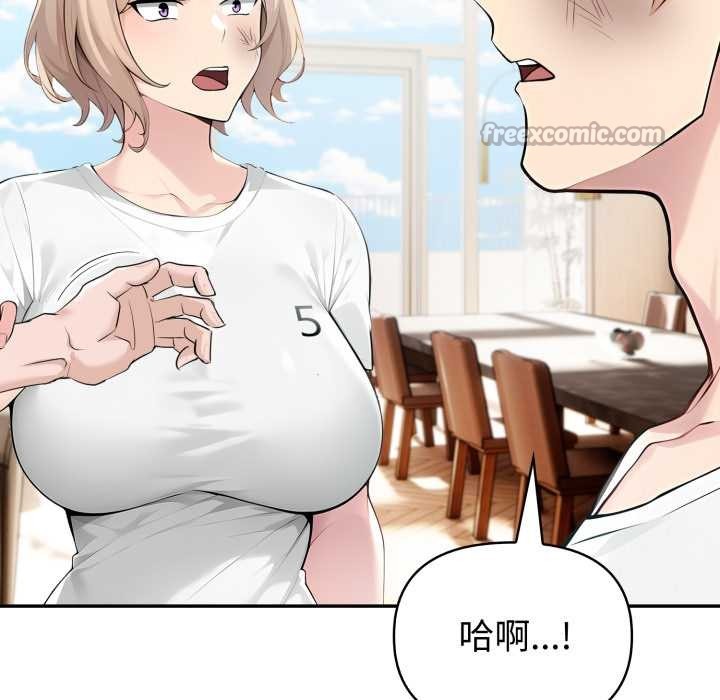 《夫婦遊戲》漫画 第50話