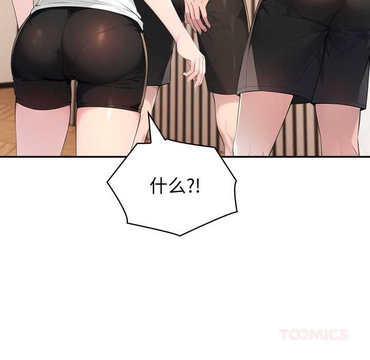 《夫婦遊戲》漫画 第50話