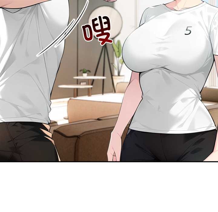 《夫婦遊戲》漫画 第50話