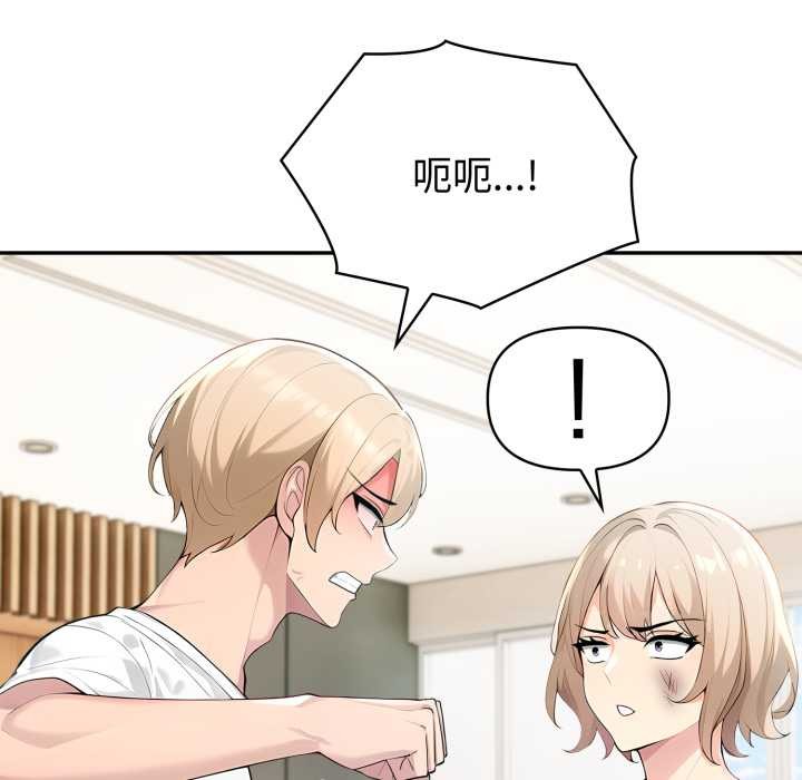 《夫婦遊戲》漫画 第50話