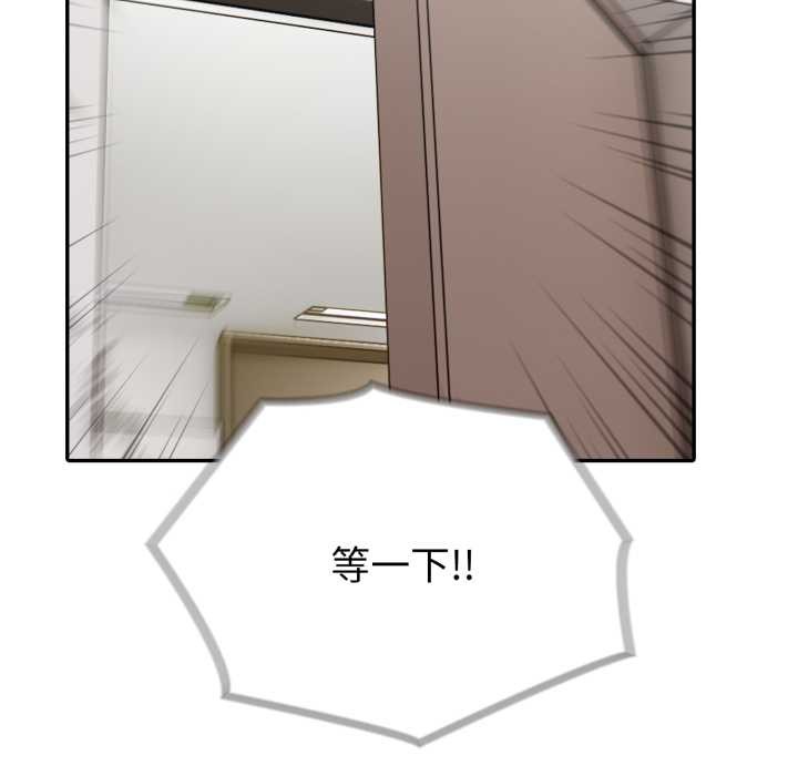 《夫婦遊戲》漫画 第50話