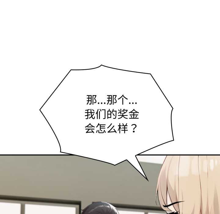 《夫婦遊戲》漫画 第50話