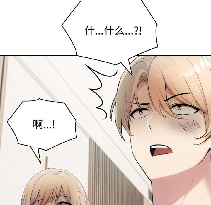 《夫婦遊戲》漫画 第50話