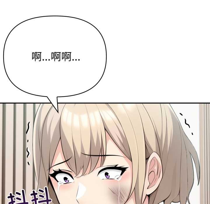 《夫婦遊戲》漫画 第50話