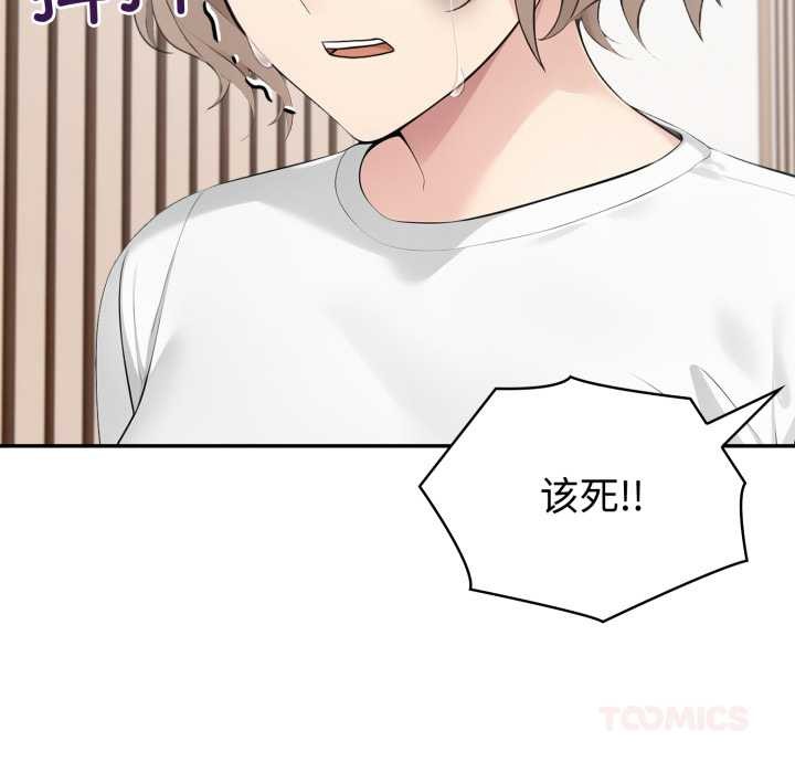 《夫婦遊戲》漫画 第50話