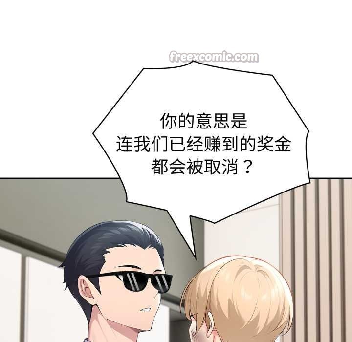 《夫婦遊戲》漫画 第50話