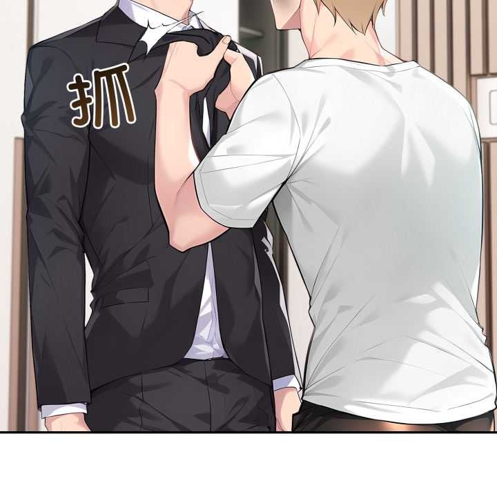 《夫婦遊戲》漫画 第50話