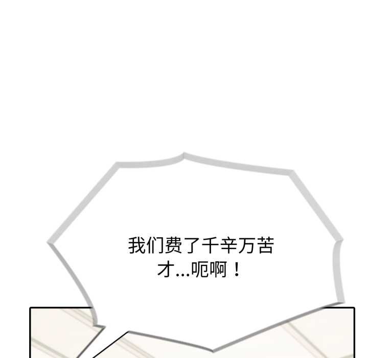 《夫婦遊戲》漫画 第50話