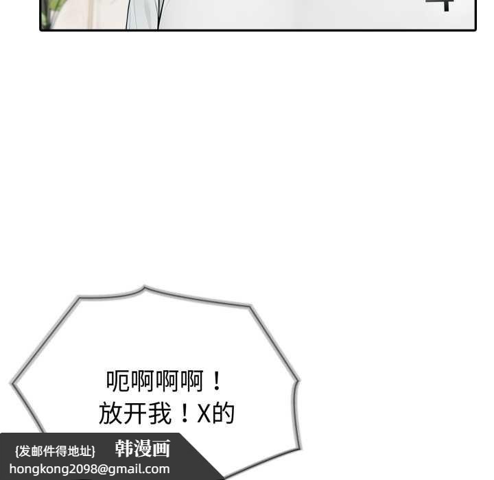 《夫婦遊戲》漫画 第50話