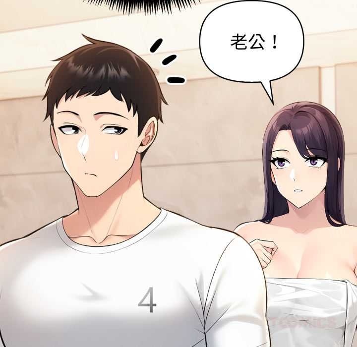 《夫婦遊戲》漫画 第50話